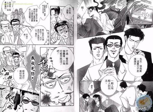 花组仁侠传[耽美]韩漫全集-第1卷无删减无遮挡章节图片 