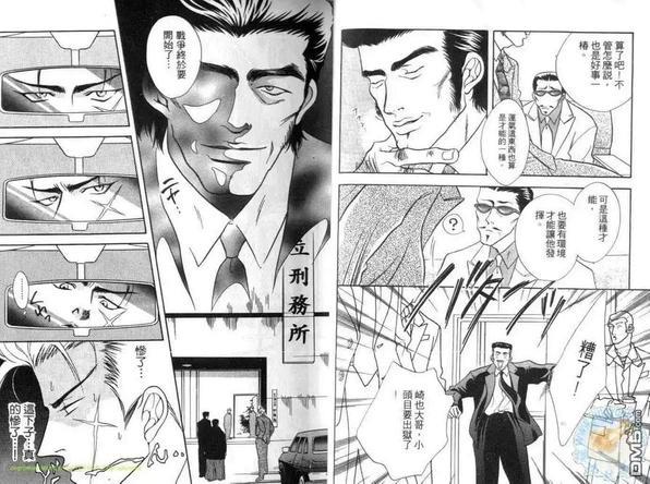 花组仁侠传[耽美]韩漫全集-第1卷无删减无遮挡章节图片 