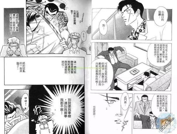 花组仁侠传[耽美]韩漫全集-第1卷无删减无遮挡章节图片 