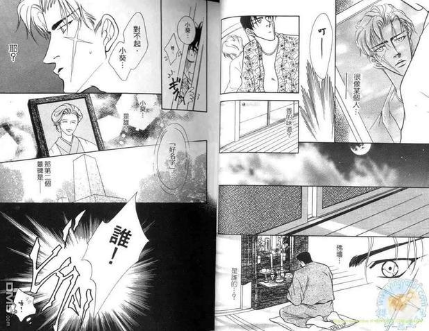 花组仁侠传[耽美]韩漫全集-第1卷无删减无遮挡章节图片 