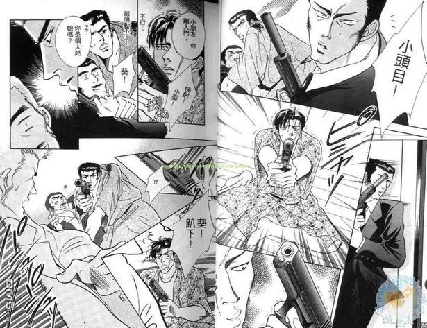 花组仁侠传[耽美]韩漫全集-第1卷无删减无遮挡章节图片 