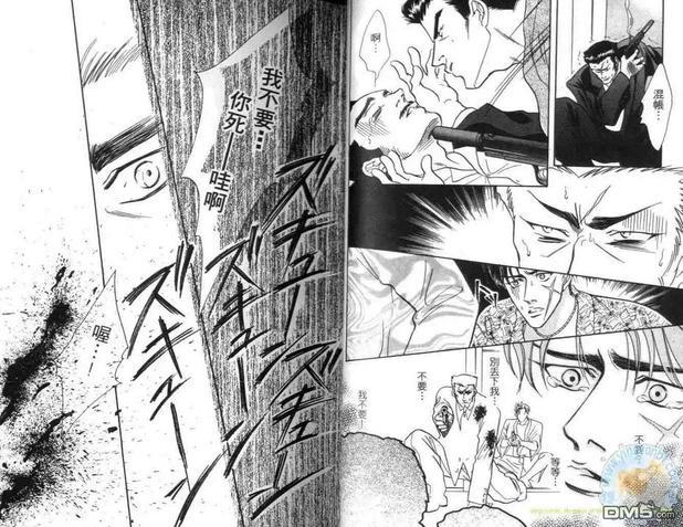 花组仁侠传[耽美]韩漫全集-第1卷无删减无遮挡章节图片 