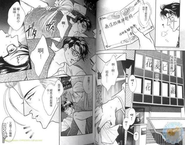 花组仁侠传[耽美]韩漫全集-第1卷无删减无遮挡章节图片 