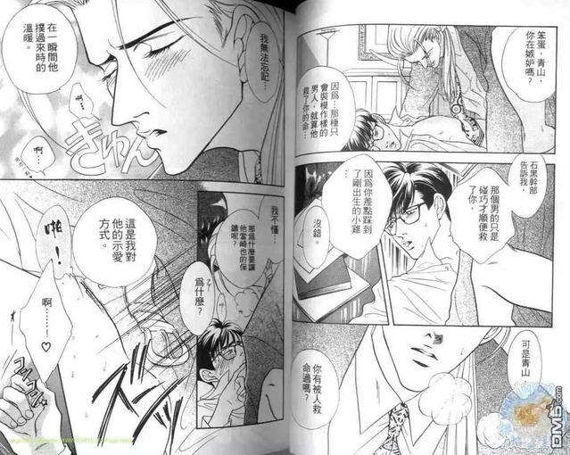 花组仁侠传[耽美]韩漫全集-第1卷无删减无遮挡章节图片 
