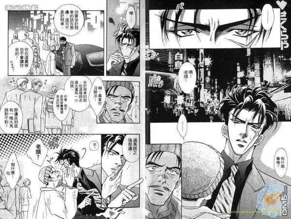 花组仁侠传[耽美]韩漫全集-第2卷无删减无遮挡章节图片 