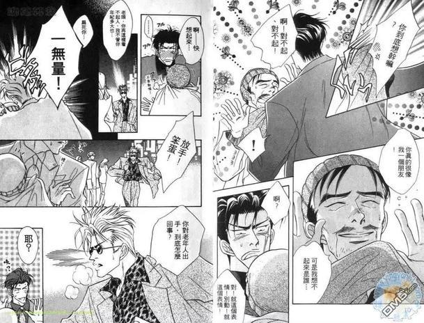 花组仁侠传[耽美]韩漫全集-第2卷无删减无遮挡章节图片 