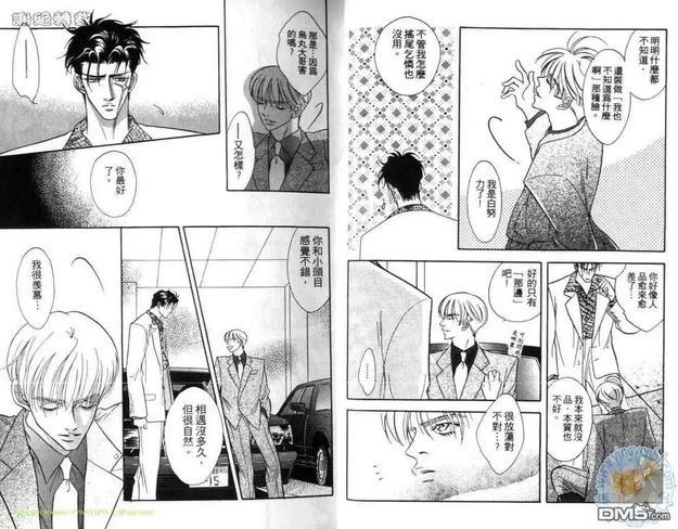 花组仁侠传[耽美]韩漫全集-第2卷无删减无遮挡章节图片 