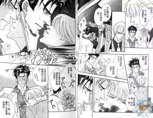 花组仁侠传[耽美]韩漫全集-第2卷无删减无遮挡章节图片 