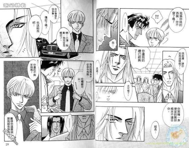 花组仁侠传[耽美]韩漫全集-第2卷无删减无遮挡章节图片 