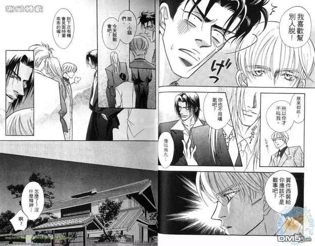花组仁侠传[耽美]韩漫全集-第2卷无删减无遮挡章节图片 