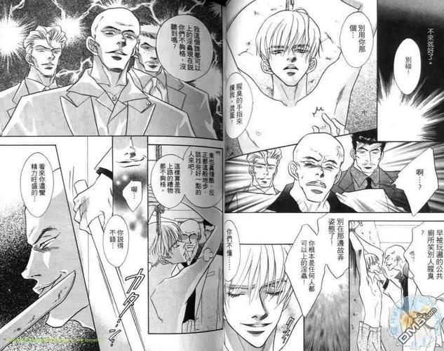 花组仁侠传[耽美]韩漫全集-第2卷无删减无遮挡章节图片 