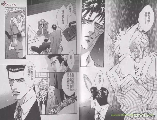 花组仁侠传[耽美]韩漫全集-第3卷无删减无遮挡章节图片 