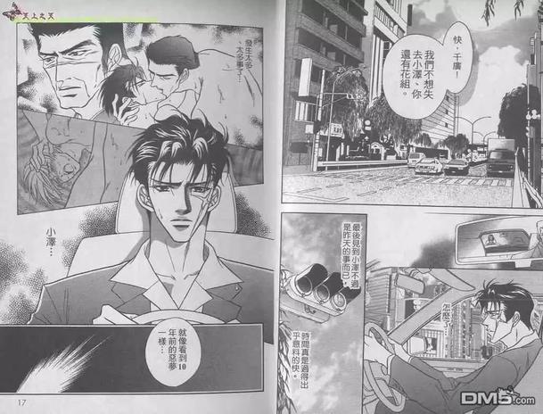 花组仁侠传[耽美]韩漫全集-第3卷无删减无遮挡章节图片 