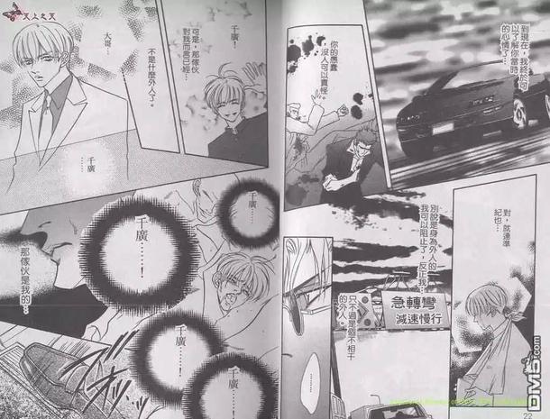 花组仁侠传[耽美]韩漫全集-第3卷无删减无遮挡章节图片 