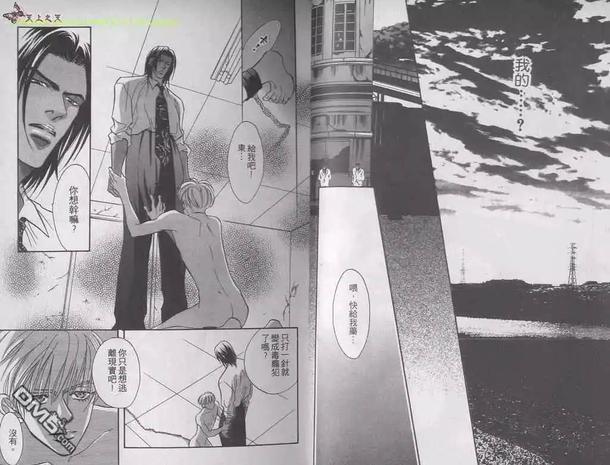 花组仁侠传[耽美]韩漫全集-第3卷无删减无遮挡章节图片 