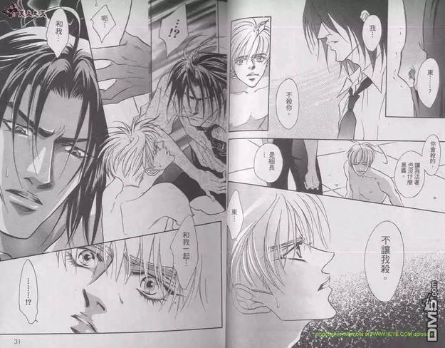 花组仁侠传[耽美]韩漫全集-第3卷无删减无遮挡章节图片 