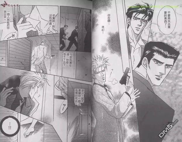 花组仁侠传[耽美]韩漫全集-第3卷无删减无遮挡章节图片 