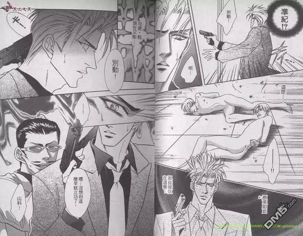 花组仁侠传[耽美]韩漫全集-第3卷无删减无遮挡章节图片 