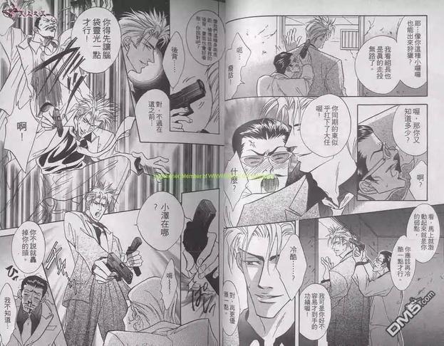 花组仁侠传[耽美]韩漫全集-第3卷无删减无遮挡章节图片 