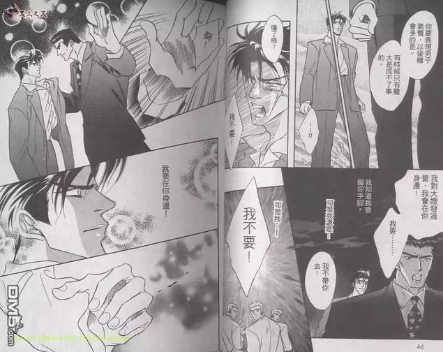 花组仁侠传[耽美]韩漫全集-第3卷无删减无遮挡章节图片 