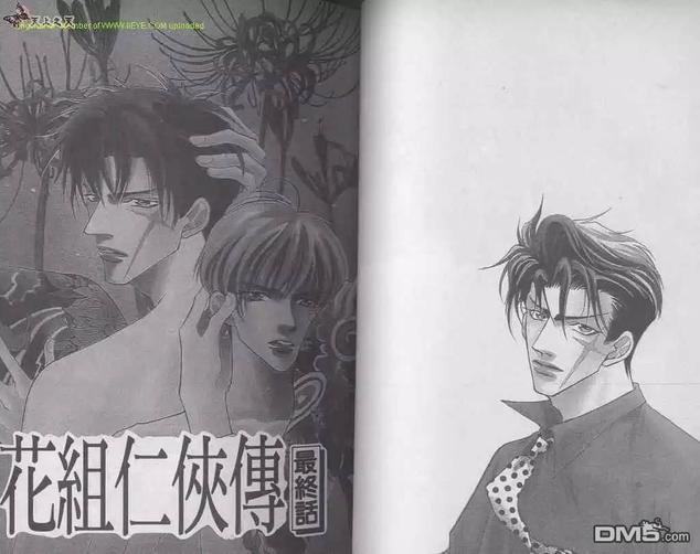 花组仁侠传[耽美]韩漫全集-第3卷无删减无遮挡章节图片 