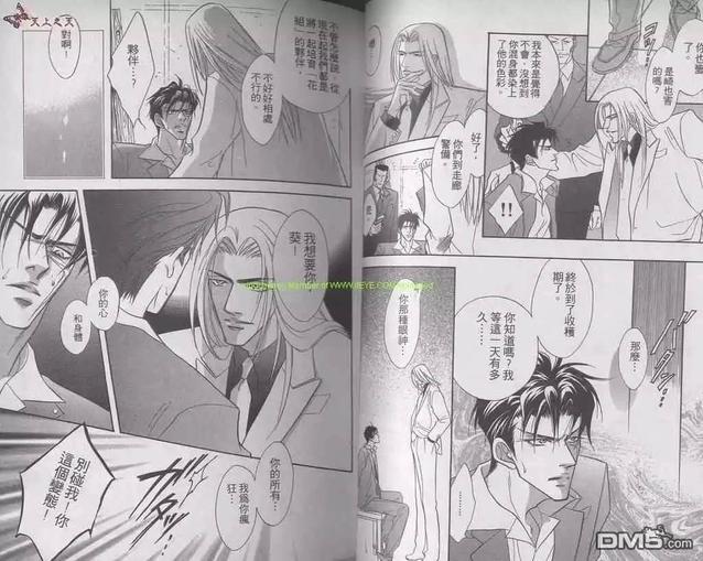 花组仁侠传[耽美]韩漫全集-第3卷无删减无遮挡章节图片 