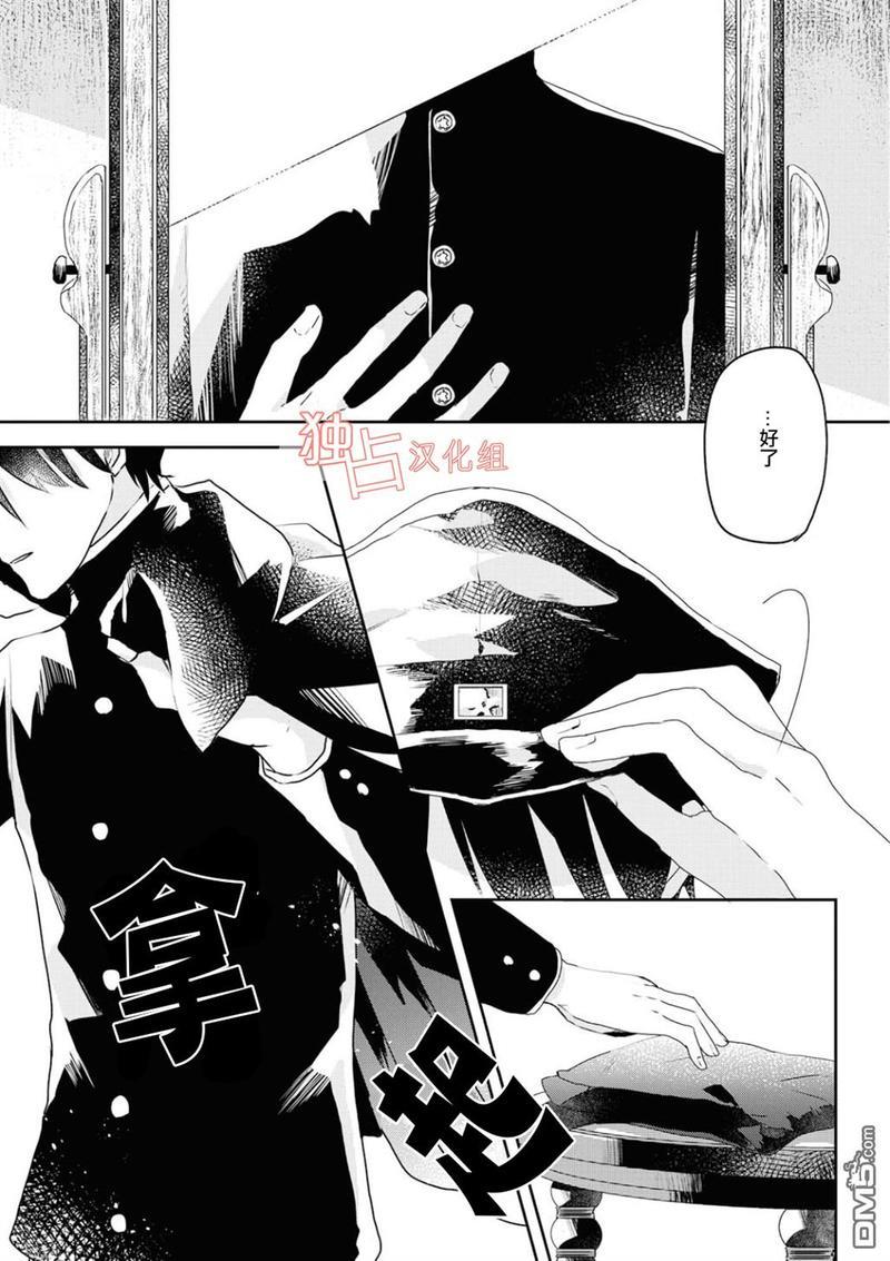 等待的狐狸与人类的孩子[耽美]韩漫全集-第1话无删减无遮挡章节图片 