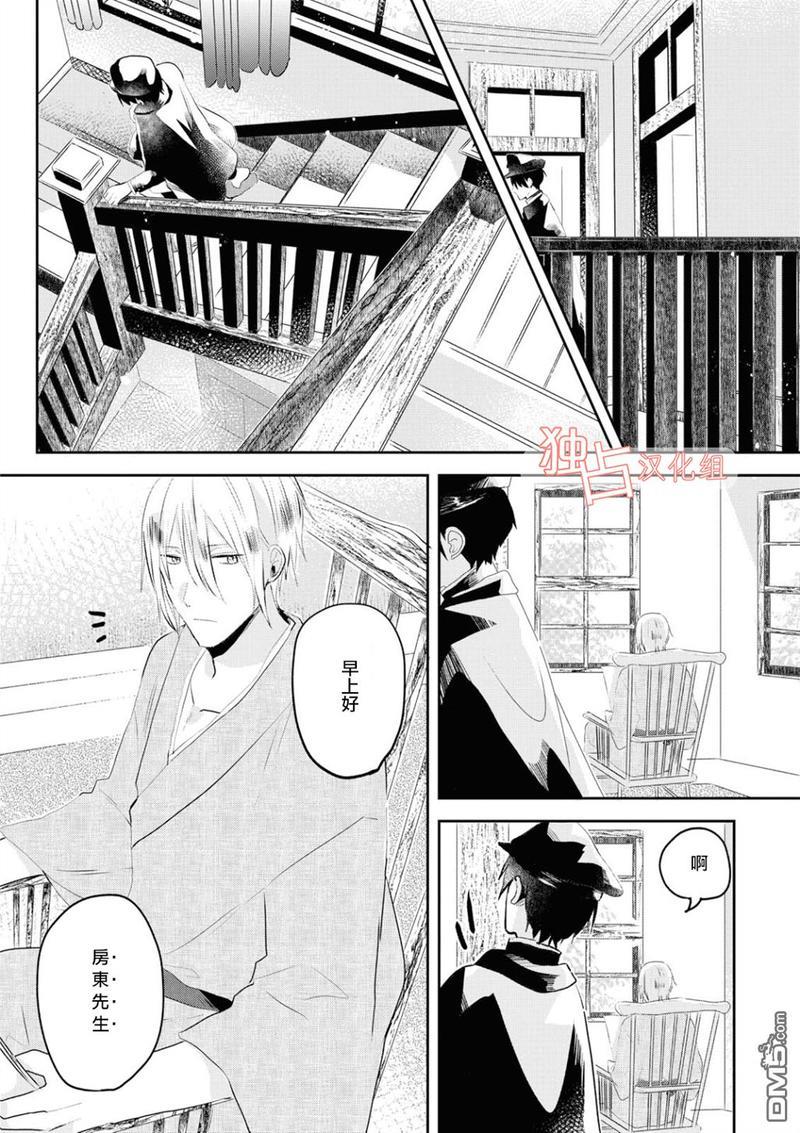 等待的狐狸与人类的孩子[耽美]韩漫全集-第1话无删减无遮挡章节图片 