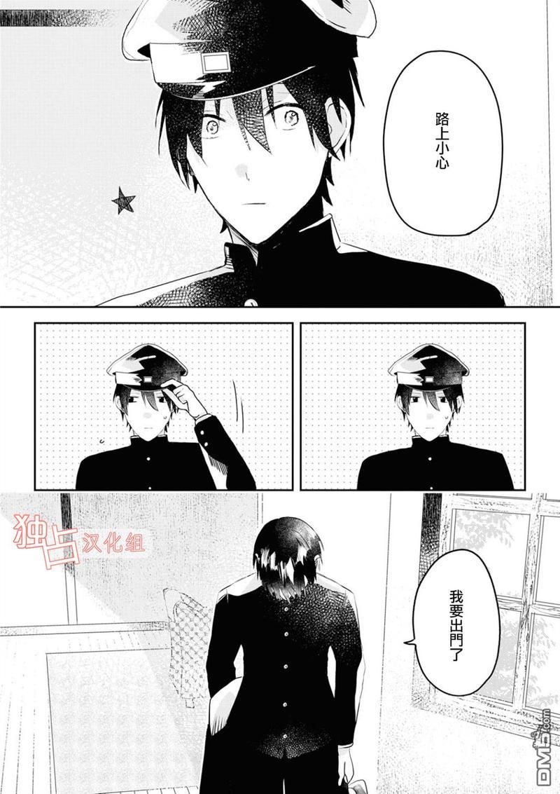 等待的狐狸与人类的孩子[耽美]韩漫全集-第1话无删减无遮挡章节图片 