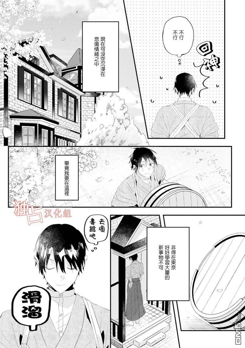 等待的狐狸与人类的孩子[耽美]韩漫全集-第2话无删减无遮挡章节图片 