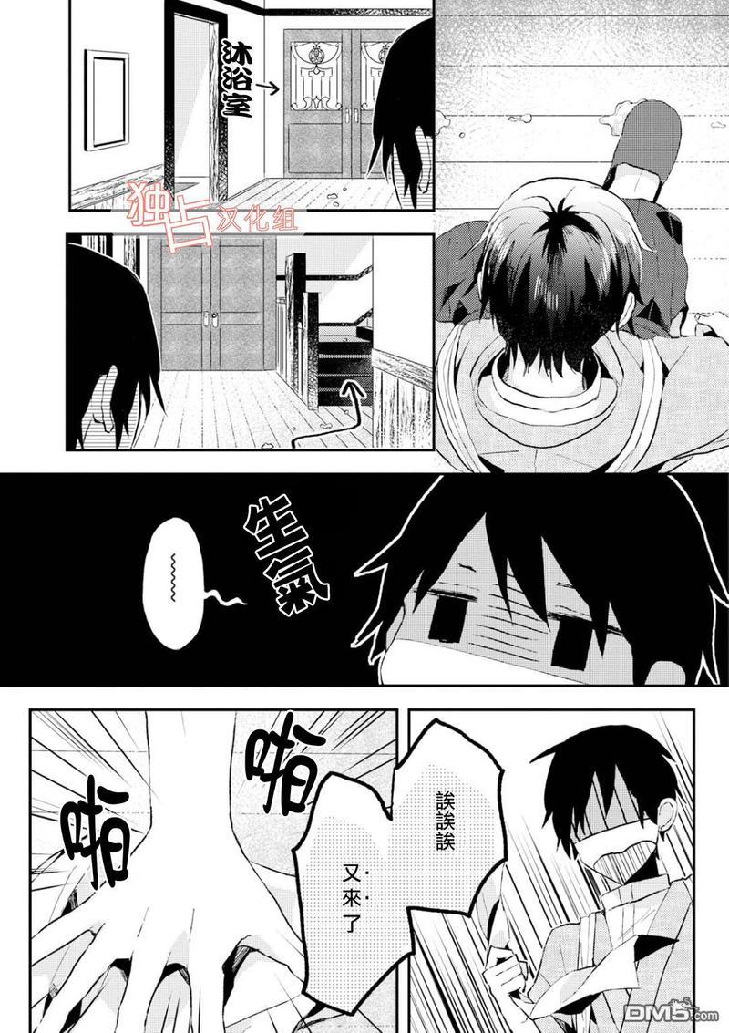 等待的狐狸与人类的孩子[耽美]韩漫全集-第2话无删减无遮挡章节图片 