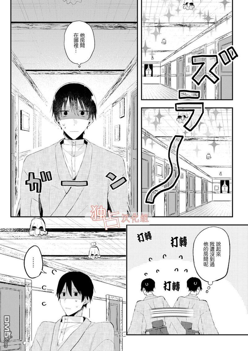 等待的狐狸与人类的孩子[耽美]韩漫全集-第2话无删减无遮挡章节图片 