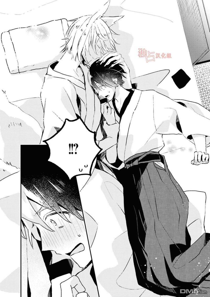 等待的狐狸与人类的孩子[耽美]韩漫全集-第3话无删减无遮挡章节图片 