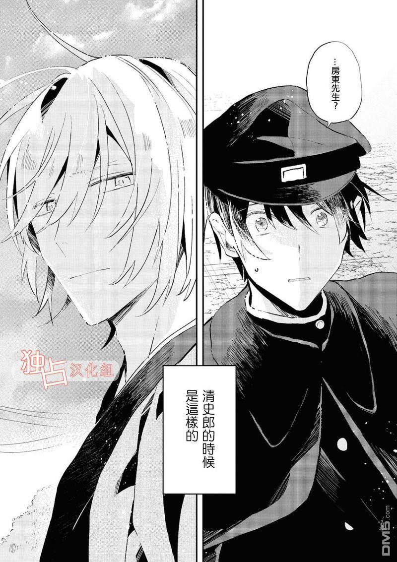 等待的狐狸与人类的孩子[耽美]韩漫全集-第4话无删减无遮挡章节图片 