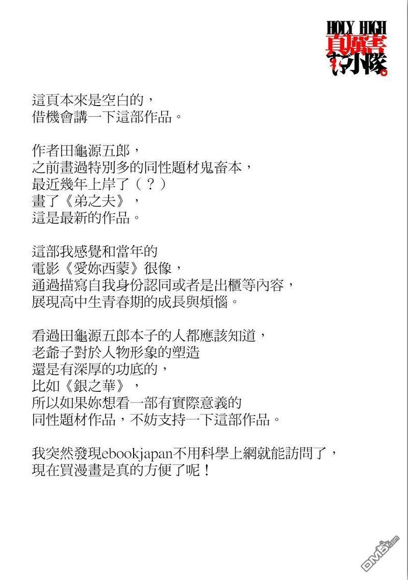 我们的彩色[耽美]韩漫全集-第1话无删减无遮挡章节图片 