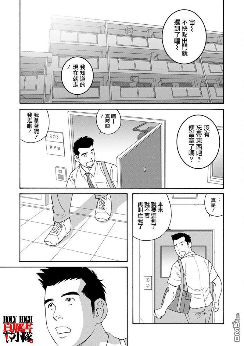 我们的彩色[耽美]韩漫全集-第1话无删减无遮挡章节图片 