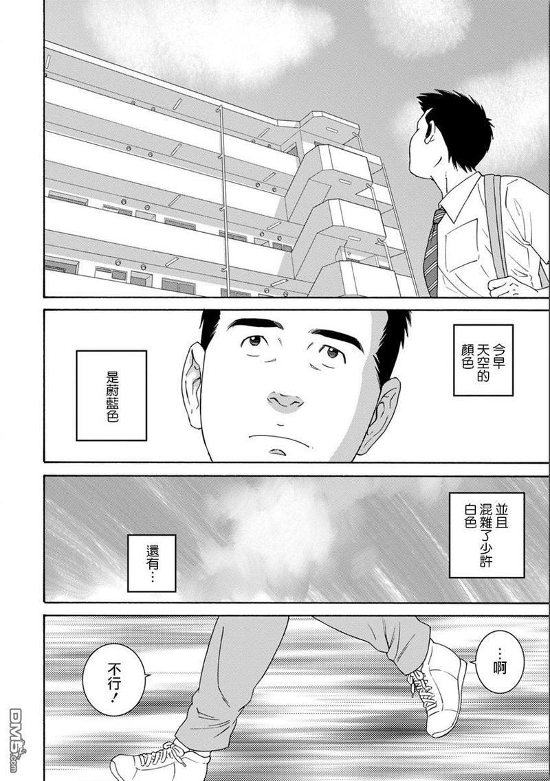 我们的彩色[耽美]韩漫全集-第1话无删减无遮挡章节图片 