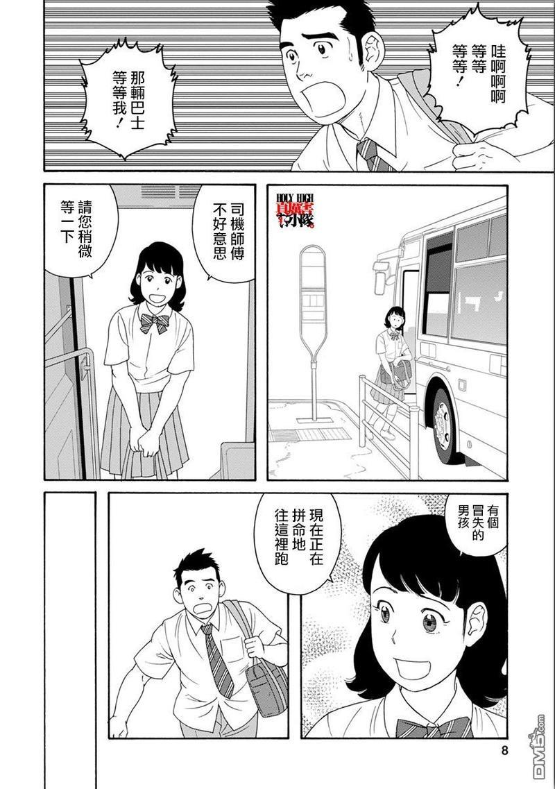 我们的彩色[耽美]韩漫全集-第1话无删减无遮挡章节图片 