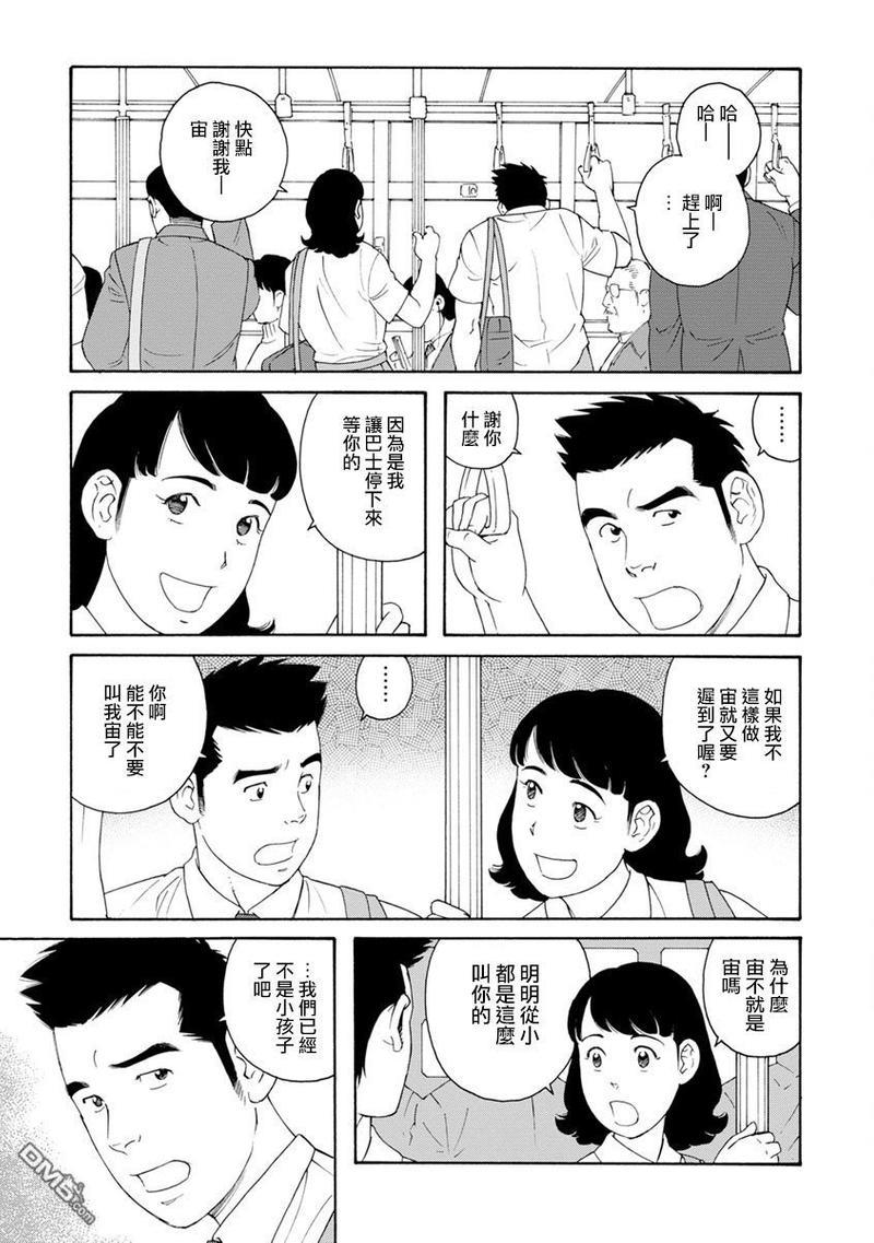 我们的彩色[耽美]韩漫全集-第1话无删减无遮挡章节图片 