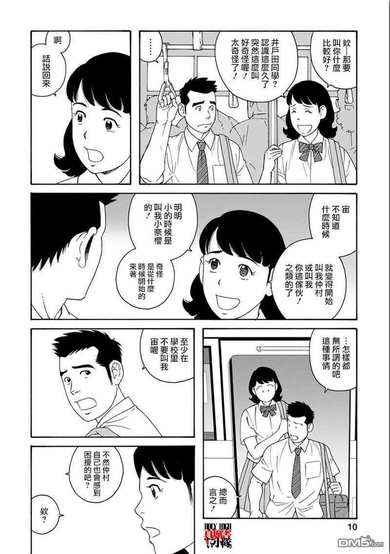 我们的彩色[耽美]韩漫全集-第1话无删减无遮挡章节图片 