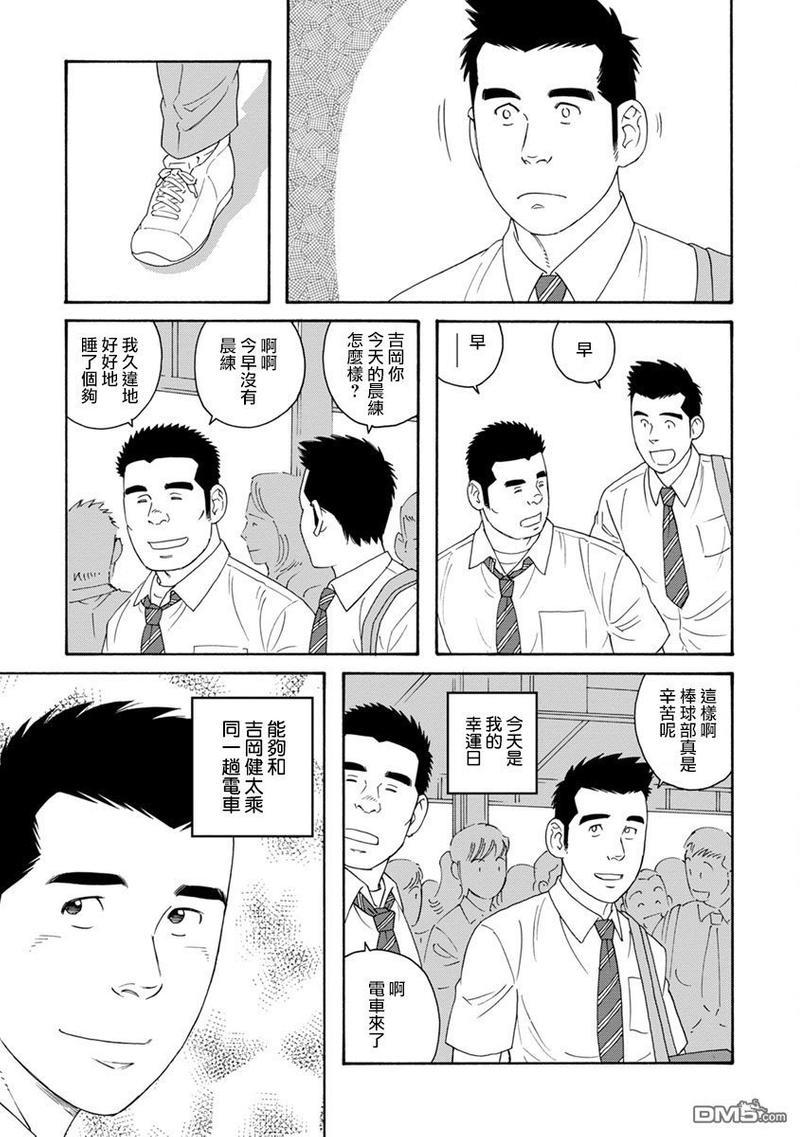 我们的彩色[耽美]韩漫全集-第1话无删减无遮挡章节图片 