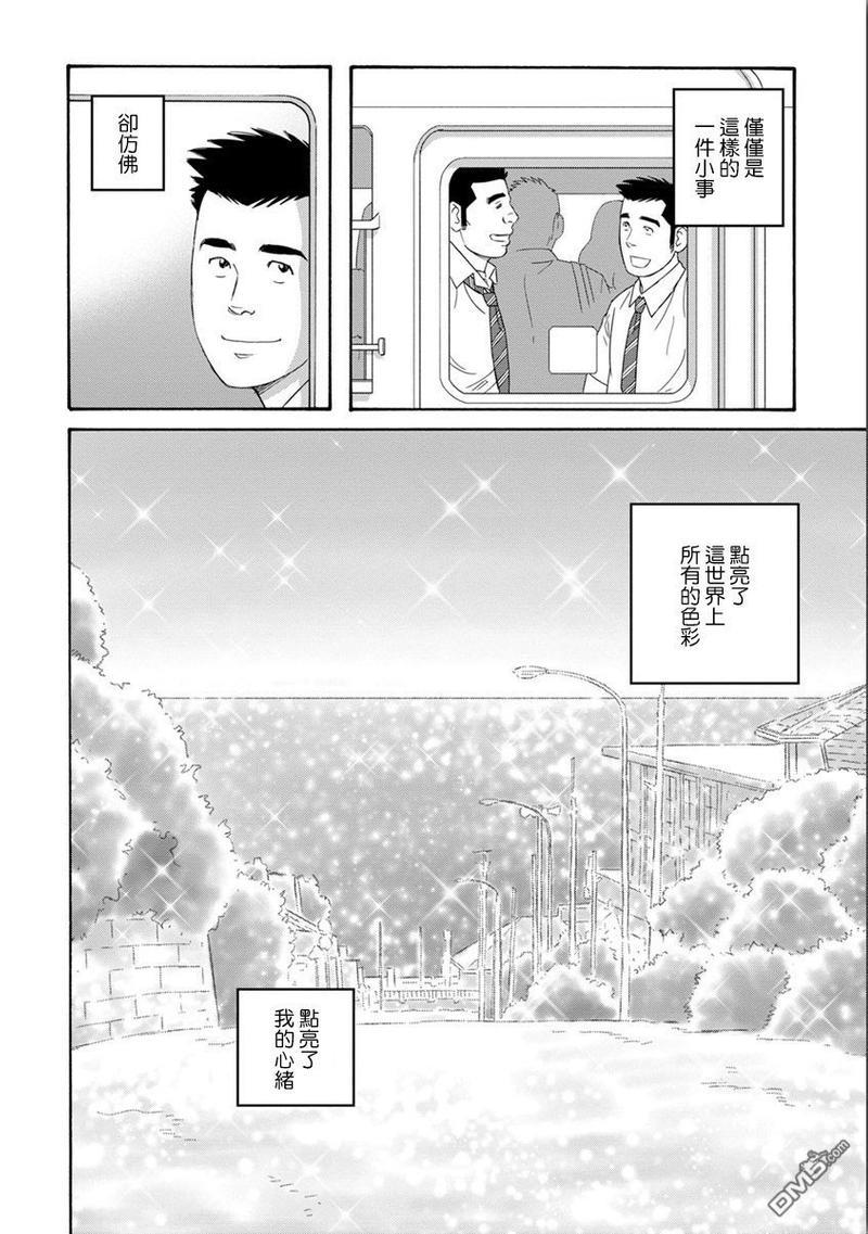 我们的彩色[耽美]韩漫全集-第1话无删减无遮挡章节图片 
