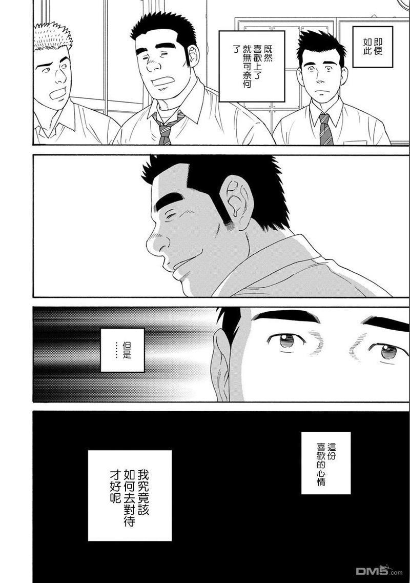 我们的彩色[耽美]韩漫全集-第1话无删减无遮挡章节图片 