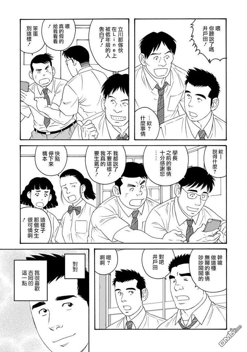 我们的彩色[耽美]韩漫全集-第1话无删减无遮挡章节图片 