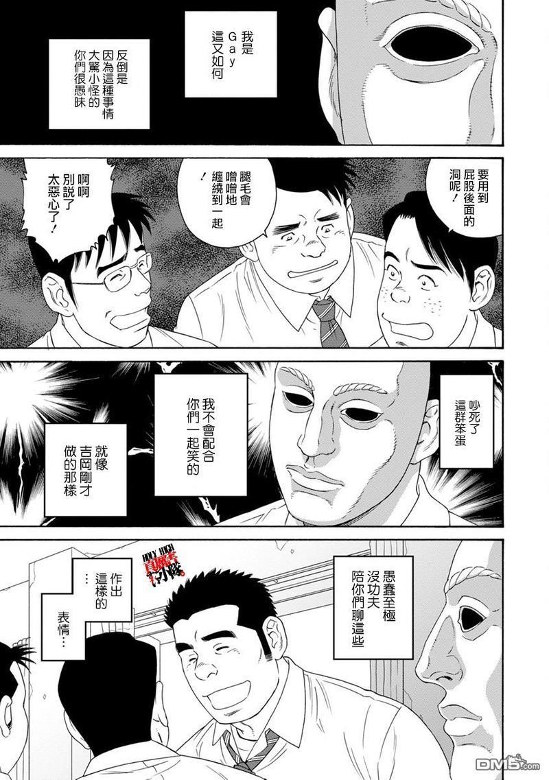 我们的彩色[耽美]韩漫全集-第1话无删减无遮挡章节图片 