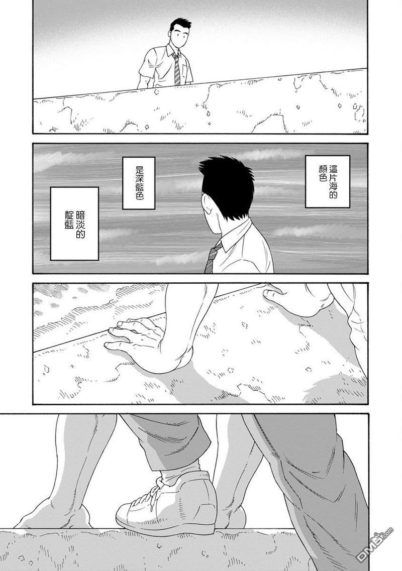 我们的彩色[耽美]韩漫全集-第1话无删减无遮挡章节图片 
