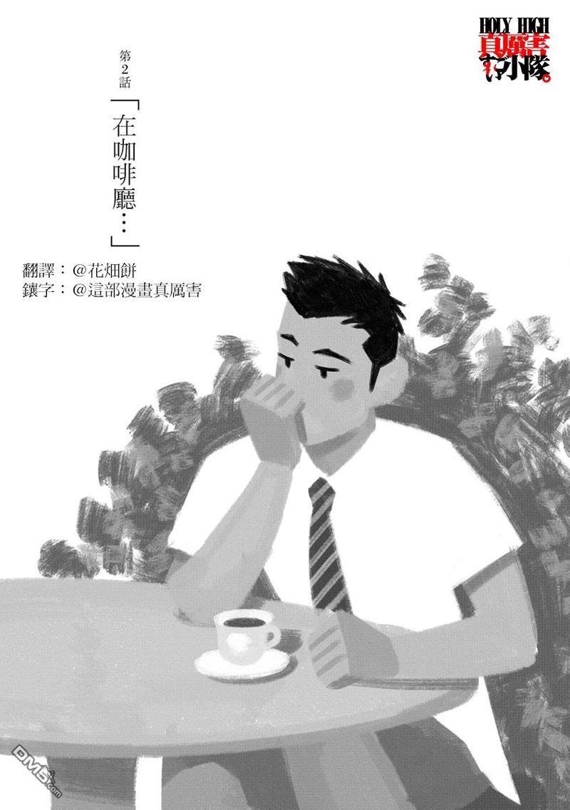 我们的彩色[耽美]韩漫全集-第2话无删减无遮挡章节图片 