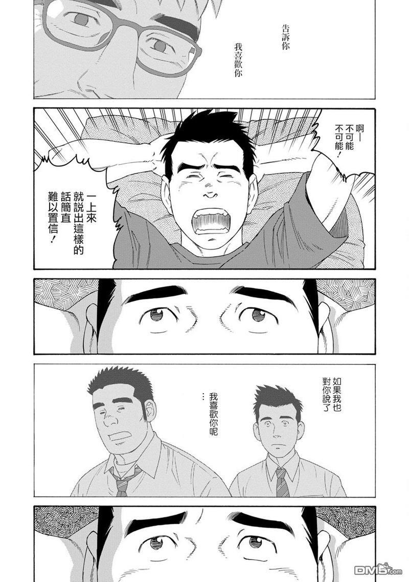 我们的彩色[耽美]韩漫全集-第2话无删减无遮挡章节图片 