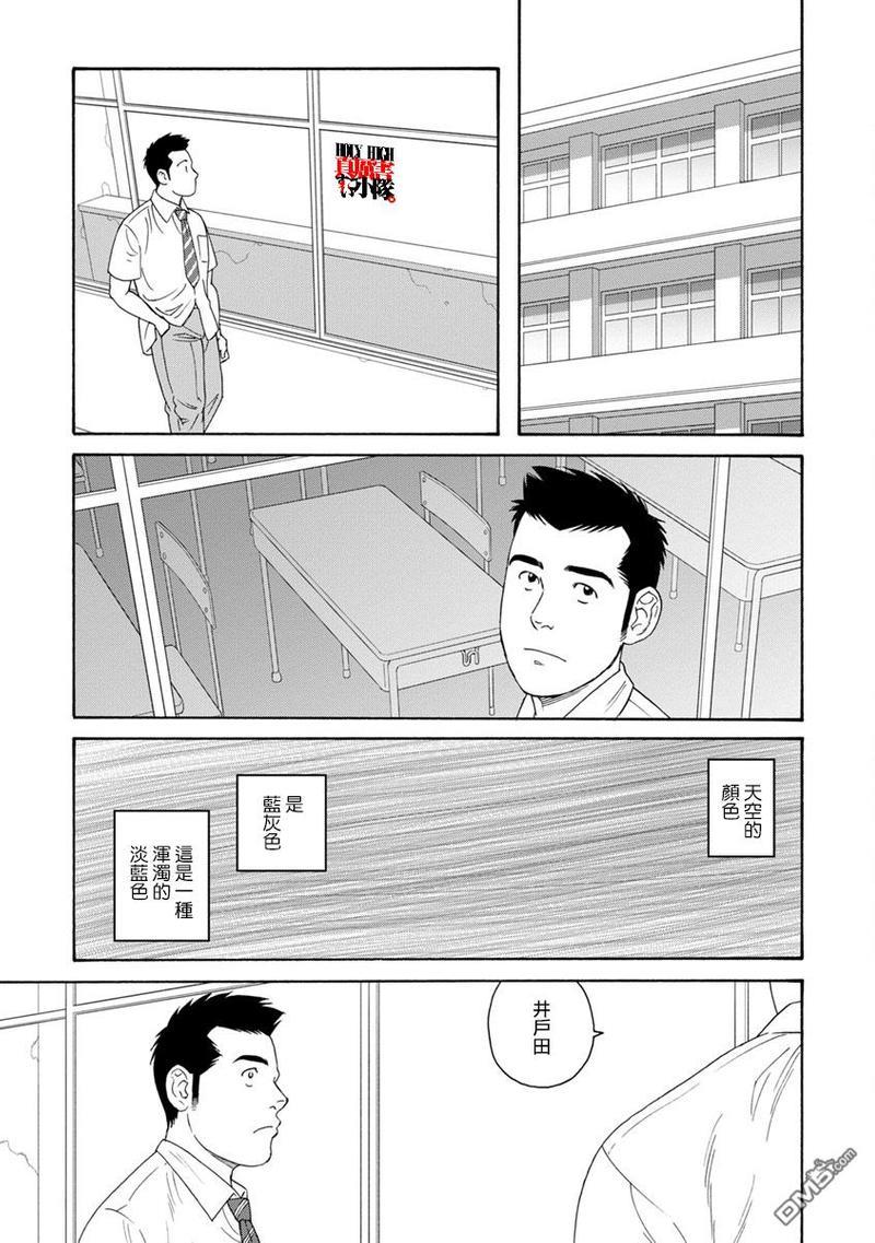 我们的彩色[耽美]韩漫全集-第2话无删减无遮挡章节图片 