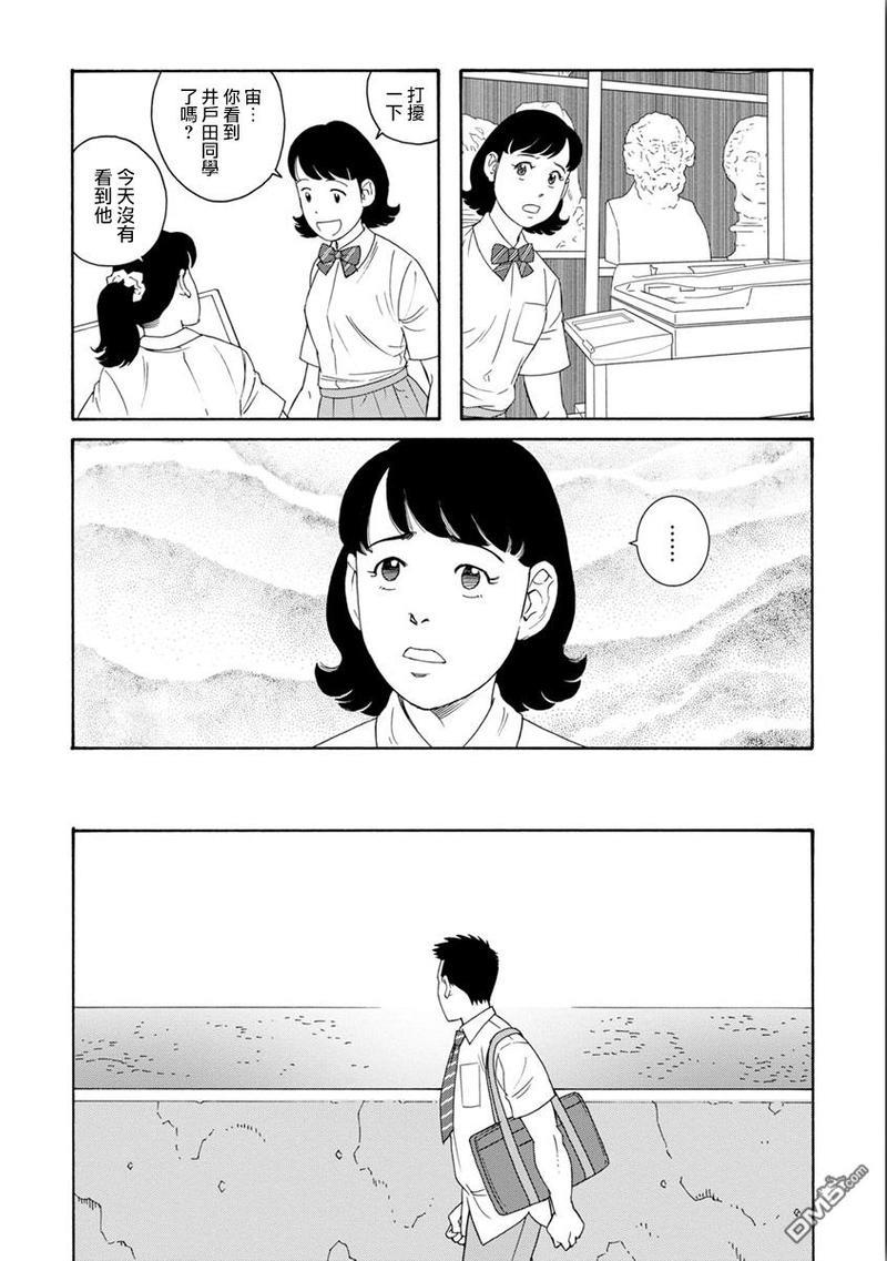 我们的彩色[耽美]韩漫全集-第2话无删减无遮挡章节图片 